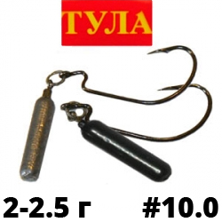 Тула Джиг-риг на офсетном крючке №10