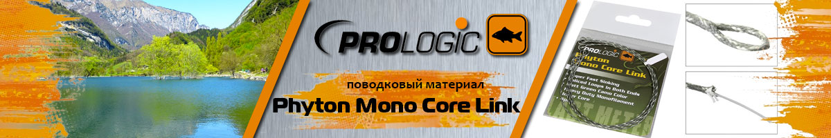 Prologic Phyton Mono Core Link