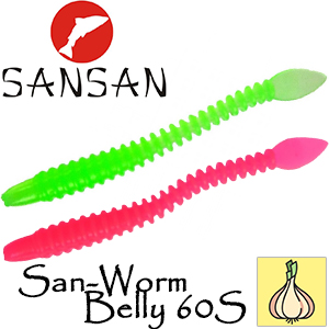 Sansan San-Worm Belly 60S, Чеснок