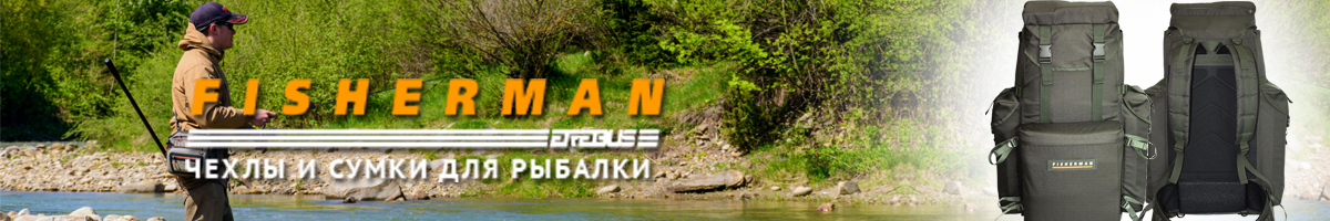 Fisherman ФС07