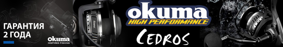 Okuma Cedros