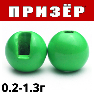 Призер Бусина Вольфрамовая с вырезом Fluo Green