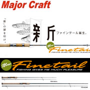 Major Craft FineTail FSX