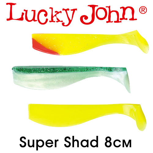 Lucky John Super Shad 8см.