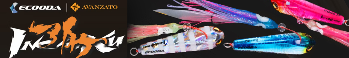 Ecooda Avanzato Inchiku Jig 200g