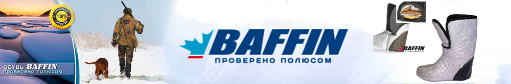 Baffin Titan Iner