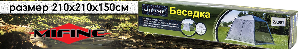 Mifine ZA001