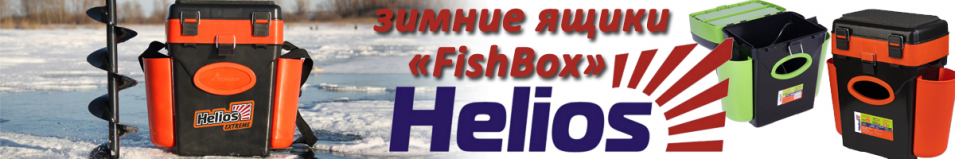 Helios FishBox зимний с навесными карманами 10л