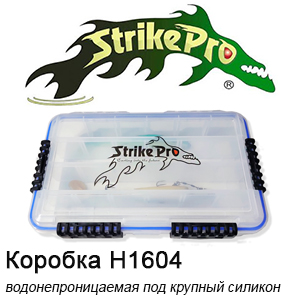 Strike Pro H1604