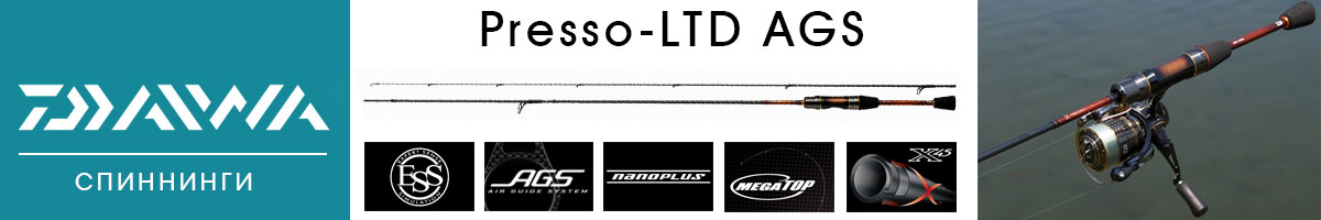 Daiwa Presso-LTD AGS