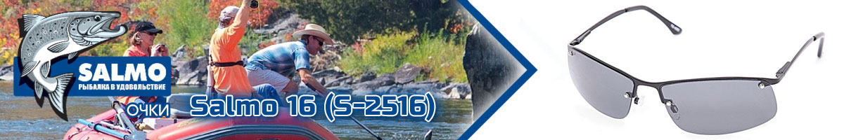 Salmo 16 (S-2516)