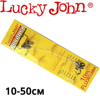 Lucky John Pro Series флюорокарбон оснащ.