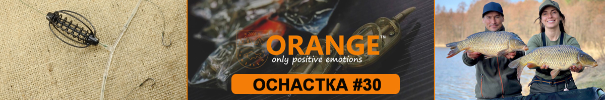  Orange #30 Арбуз Оснастка карповая