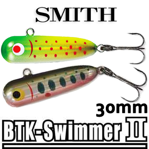 Smith BTK Swimmer II