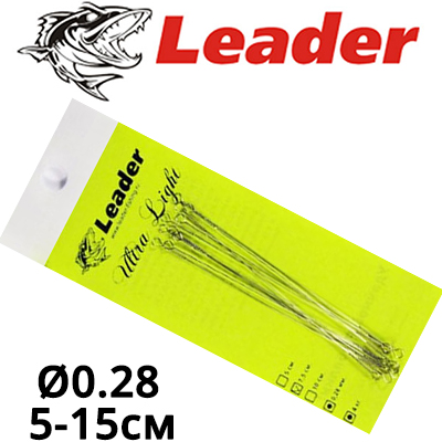 Leader "Ультралайт" 