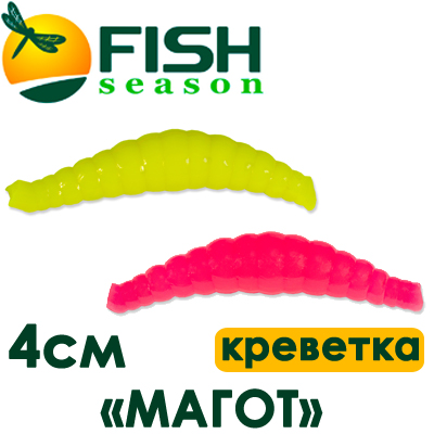 Fish Season "Магот" 1,6"/4,0 см., 0,8 гр. креветка