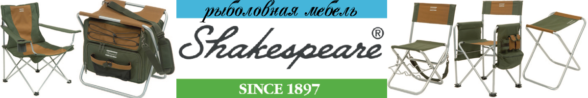 Shakespeare Стул складной со спинкой
