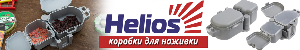 Helios (HS-Q-1)