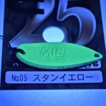 Блесна колеблющаяся FOREST MIU 2025 2.2g #05