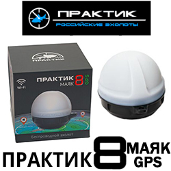 Эхолот Практик 8 Маяк GPS