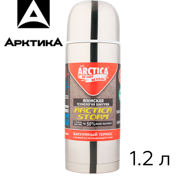 "Арктика" 105-1200NА 1.2л. с узким горлом в чехле