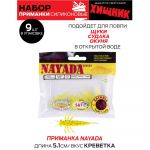 Набор силиконовых приманок Lucky John Pro Series 02 SET 5упак.
