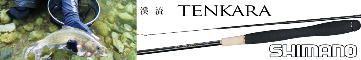 Shimano 26 Kieryu Tenkara