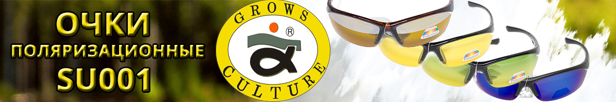 Grows Culture Polarized SU001 цвет C3