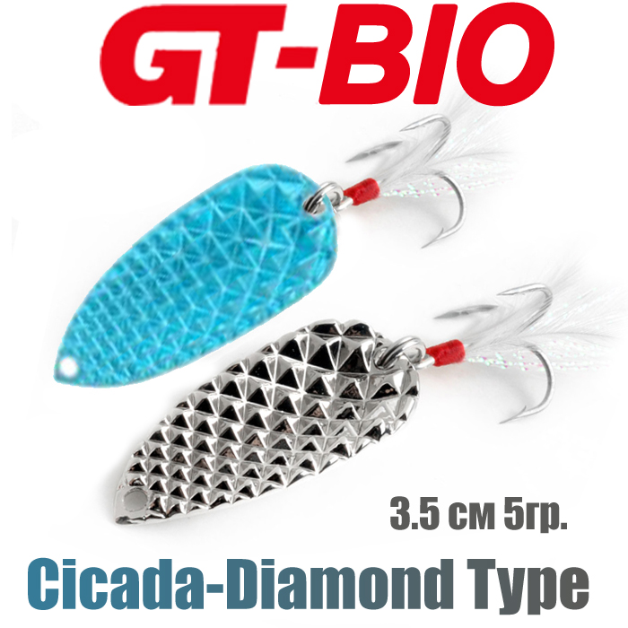 GT-BIO Cicada-Diamond Type 3.5см. 5гр.