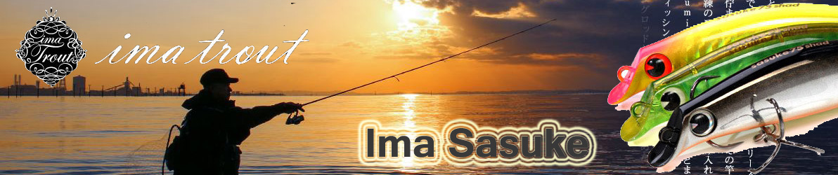 Ima Sasuke 75 Shad