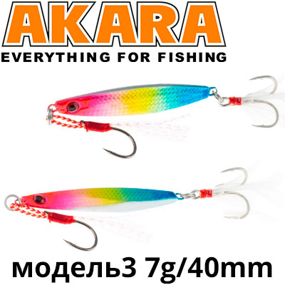 Akara модель 3 7гр. 40мм
