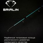 Зимнее удилище Brialin Big Game - Medium 155 мм - 10-40 гр.