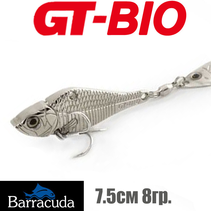 GT-BIO Barracuda 7.5см 8гр.
