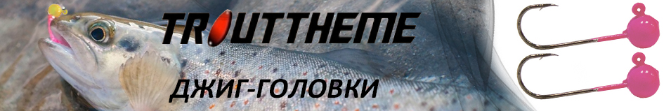 Джиг-головка TroutTheme Розовая №4