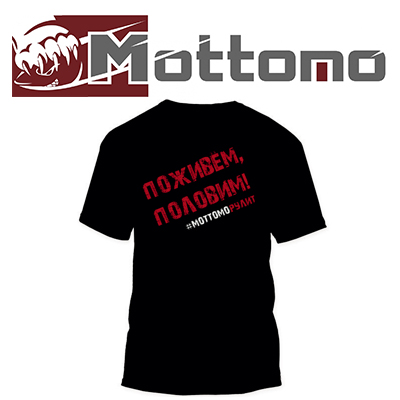 Mottomo "Поживем, половим" черная