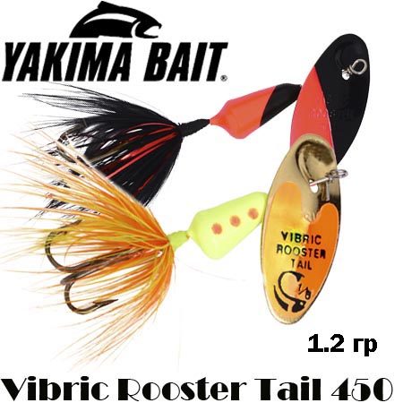 Yakima Vibric Rooster Tail 450