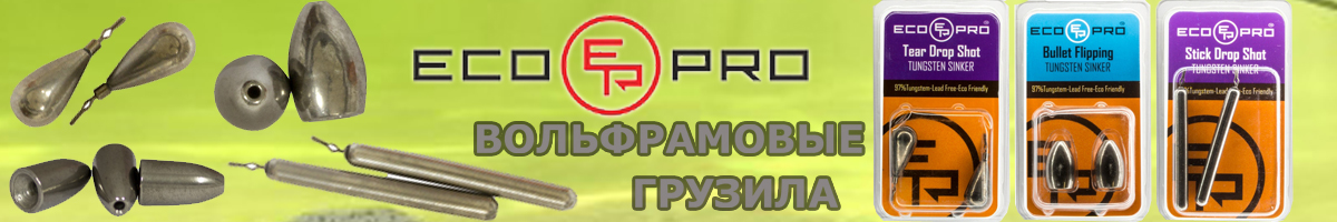 EcoPro Bullet Flipping Пуля
