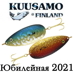 Kuusamo "Юбилейная" 2021 Hauki Special