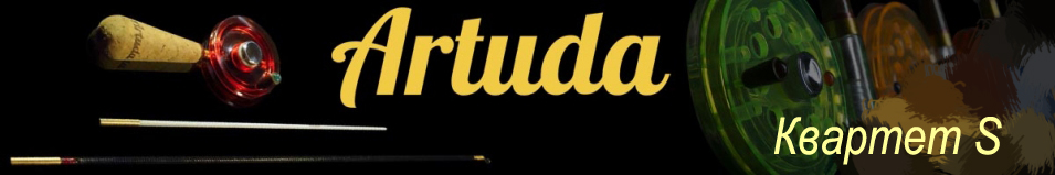 Artuda Квартет S