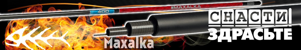 @SnastiZdraste Rod #Maxalka