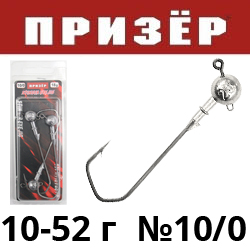 Призёр джиг-головка Stinger Eye Jig на крючке VD-079 №10/0