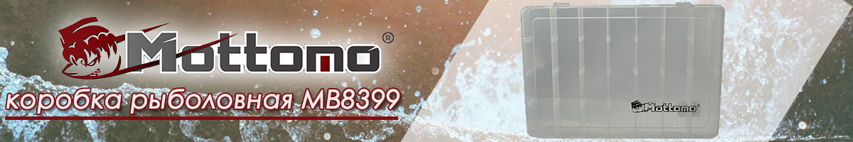 Mottomo MB8399