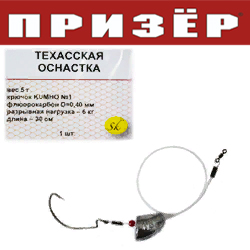 Призёр Оснастка Техасская