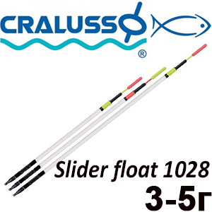 Поплавок Cralusso 1028