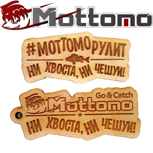 Mottomo Талисман рыбака