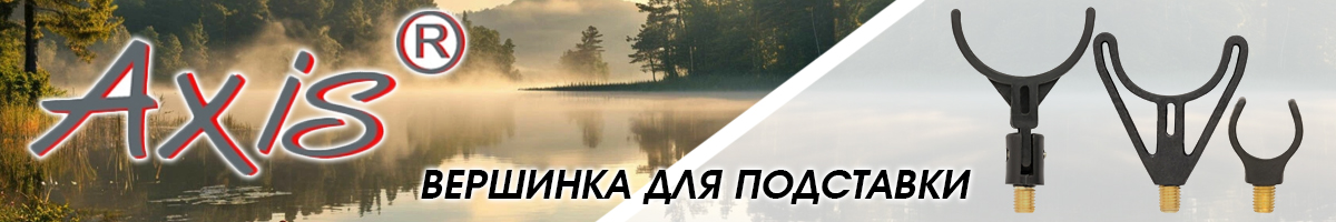 Axis AX-85008-00 Вершинка