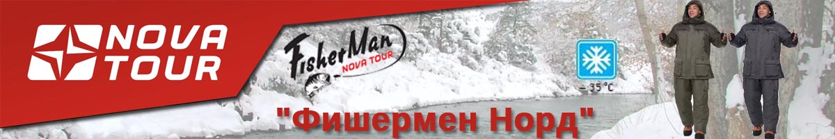 Nova Tour Fisherman 