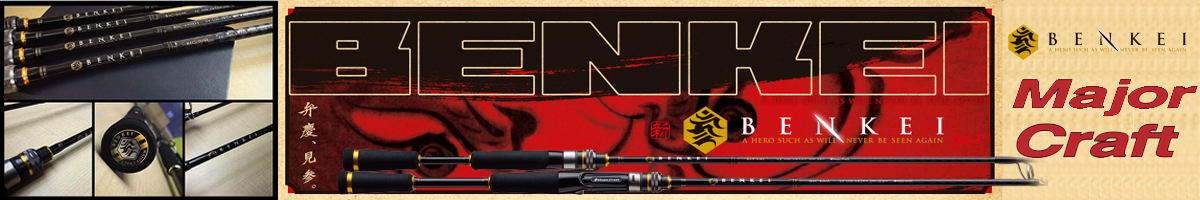Major Craft Benkei