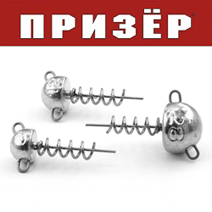 Огрузка Призёр "Штопор" 30 мм